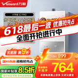 万和（Vanward）【小宇宙E2 PRO】【国家补贴15%】14升燃气热水器天然气 4A一级恒温直流变频节能省气静音以旧换新