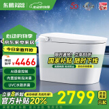 东鹏（DONGPENG）智能马桶一体机无水压限制全自动紫外线杀菌即热式泡沫盾坐便器 Z603E语音泡泡+宽柔雾洗+带水箱 下单备注/坑距250/300/350/400