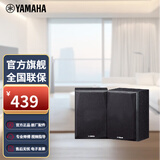 雅马哈（YAMAHA）NS-71 组合式影院音箱 中置环绕 家用 音响套装 需搭配功放 环绕【两件套】黑色