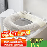 加度 马桶垫坐垫家用冬季毛绒加厚秋冬防水垫圈粘贴座便器垫子坐便套