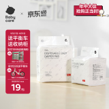 babycare婴儿隔尿垫一次性新生儿防水透气尿垫床单护理垫 中号45*33cm20片