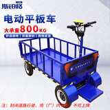 斯铂格 电动平板车 【48V20A】0.75米宽*1.5米蓝色倒骑款 仓库拉货车小型四轮农用采摘搬运车