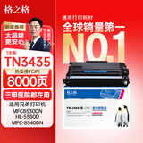 格之格TN3435粉盒 适用兄弟mfc8540dn打印机tn3485硒鼓5590dn 8535dn hl5595dn 5585d 5580dn 8530墨粉盒