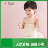十月结晶婴儿肚围2条双层彩棉护肚护脐带新生儿棉肚围6-12月 棕+绿24*17