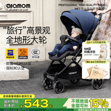 圣爱贝（Alamom）婴儿推车可坐可躺高景观遛娃超轻便折叠宝宝手推车儿童伞车 玛卡那蓝（高景观舒适大婴儿车）