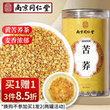 南同四海南京同仁堂苦荞茶 特级荞麦苦荞大麦茶麦香型三苦芥茶糖芥麦250g