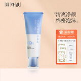 片仔癀皇后臻粹洁面乳水油平衡清洁毛孔舒适不紧绷洗脸洁面膏臻润洗面奶 臻粹洁面乳 120g