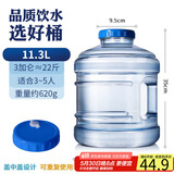拜杰水桶 纯净水桶食品级饮水桶家用储水手提式饮用水桶11.3升水桶
