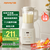 九阳破壁机家用全自动豆浆机轻音降噪榨汁料理机纤薄精巧1.2L1-3人用五谷杂粮破壁机P109国家补贴