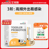 艾珂斯【分阶益生菌】AUKSUN婴幼儿新生儿二月闹肠胀气宝宝便秘腹泻 【1-3岁】3阶粉剂小橙条 200亿活菌六联菌