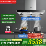 老板（Robam）油烟机抽油烟机吸油烟机烟灶套装22风量变频燃气灶免拆洗家用两件套60X2S+57B0X 【高性能尊选】+8档精控火力灶57B5X 液化气（具体火力详询顾问）