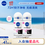 妮维雅（NIVEA）抑汗香体腋下止汗露干爽滚珠黑白出众爽身走珠液50ml*2