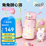 花伴森bablov小蜜罐保温杯女士可爱生日礼物套装不锈钢杯子实用学生杯 兔兔甜心派【含定制杯套】550ml