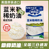 安佳动物淡奶油新西兰原装进口动物奶油烘焙家用蛋糕蛋挞裱花烘焙原料 蓝米勒稀奶油 1L*1盒