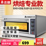 志高（CHIGO）商用烤箱电烤箱商用大型烤炉蛋糕面包披萨烘炉焗炉烤箱 小一层一盘烤箱(220V/2KW)
