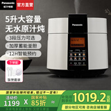 松下（Panasonic）【国家补贴】全自动电压力锅家用电高压电饭锅一体高压电饭煲5-8人无水料理自动排气5L大容量PS509 【 5L 】3段压力+无水原味焗