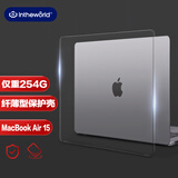 极川 苹果MacBook Air 15.3英寸M4/M3/M2保护壳2025/2024/23款笔记本电脑保护套超薄透明外壳耐磨防刮