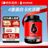 肌肉科技（MUSCLETECH）六星增肌健肌粉益生菌复合乳清蛋白粉瘦人运动健身男女3磅白桃味