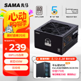 先马（SAMA）额定650W 平头哥E800 台式主机箱电源 80PLUS白牌认证/压纹线/14CM短机身/稳压5060Ti/国家补贴15%