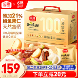 沃隆高端纯坚果每日坚果750g/30袋添加鲍鱼果仁休闲零食混合坚果礼盒