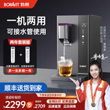 BORAVIT勃朗【国家补15%】净饮一体机即热饮水机 RO反渗透净水器家用可免安装可外接水管台式直饮机 【RO反渗透】Q11 两年套装