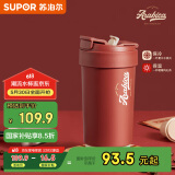 苏泊尔双层陶瓷覆层内胆吸管保温便携水咖啡杯子450mL摩登红KC45KR10