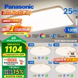 松下（Panasonic）吸顶灯客厅灯卧室灯高显色明畔全光谱四室一厅套装【包安装】