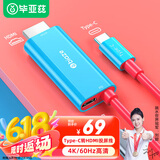 毕亚兹 Type-C转HDMI投屏线Switch同屏线USB-C转换头高清4K60Hz转换器掌机充电转接线手机连接电视配件