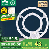雷士（NVC） led吸顶灯改造灯板替换灯盘大瓦数高亮LED圆形灯泡贴片灯管 【C形】36W暖白光 建议12-20㎡