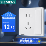 西门子开关插座 10A五孔带单控电源插座 86型暗装面板 致典雅白色