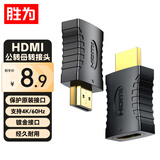胜为HDMI公转母转接头高清HDMI线延长转换头支持笔记本机顶盒电视机投影仪 EHD0002G