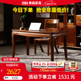 果真乌金木书桌现代中式全实木书桌多功能电脑桌写字台书画桌办公桌 上风上水系列【书桌1.2米】