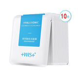 WIS面膜玻尿酸极润护肤品深度补水保湿滋润熬夜紧致男女 玻尿酸面膜10片【敏感肌可用】