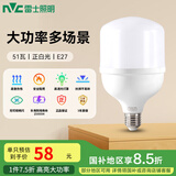 雷士（NVC）LED灯泡球泡节能 E27大螺口家用商用大功率光源 51瓦白光柱泡