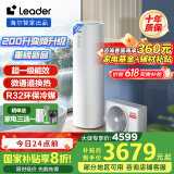 海尔（Haier）智家出品Leader 空气能热水器家用200升热泵包安装变频一级能效节能电辅热R32冷媒 LKF200-PF7U1