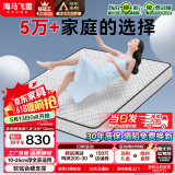 海马飞雪床垫席梦思天然椰棕乳胶独立弹簧床垫酒店厚薄双人家用榻榻米垫子 18cm双面款(乳胶+独立弹簧+椰棕) 0.9x1.9米
