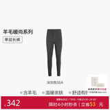 爱慕先生男舒适秋冬打底保暖裤单层秋裤羊毛暖尚NS73C941深灰180