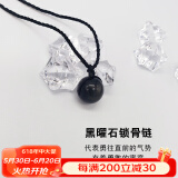 可辰   黑曜石吊坠锁骨链项链男女情侣款挂件礼物 黑曜石