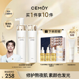 cemoy澳诗茉水乳套装(爽肤水乳液)护肤品礼盒七夕情人节礼物送女友生日