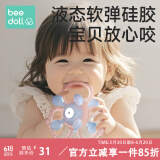 beedoll蓓兜手抓球可啃咬磨牙棒0-3-6个月安抚牙胶磨牙棒宝宝益智玩具