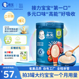 嘉宝高铁米粉婴幼儿维C钙铁锌宝宝辅食儿童米糊含DHA活性益生菌6月龄+ 【2段6月+】番茄牛肉味 250g