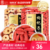 福东海 红枸杞+红枣片组合440克  煲汤原料 中宁免洗红枸杞新疆去核红枣