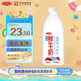 三元 0脂肪脱脂 鲜牛奶1.8L 大桶家庭装 巴氏杀菌 健身伴侣
