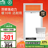 雷士（NVC）风暖浴霸双电机超薄卫生间暖风照明排气一体机浴室集成吊顶Y124