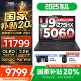 联想拯救者Y9000P AI元启 2025年补贴 电竞游戏笔记本电脑  可选满血RTX5090 24G独显 全新酷睿24核 Ultra9 32G 1T RTX5060 碳晶黑 16英寸2.5K超清｜2