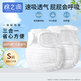 棉之润尿布裤婴儿可洗纱布尿布纯棉宝宝专用尿芥子兜布戒子尿片裤2条S码