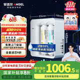 安吉尔净水器家用直饮机净水机魔方400G 24吨长效RO膜反渗透厨下式过滤器净饮机纯水机国家补贴