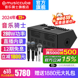 音乐骑士T2+户外乐器音响网红路演吉他电吹管萨克斯弹唱直播蓝牙k歌音箱 标配+有线话筒+音响支架+包