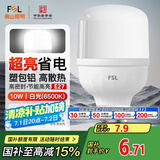 FSL佛山照明led灯泡 节能灯泡螺口光源E27 日光色10W柱形6500K