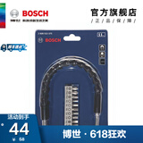 博世博世（BOSCH） 11支带软轴批头套装 300mm